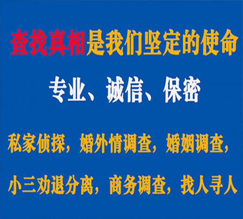 关于泰山证行调查事务所